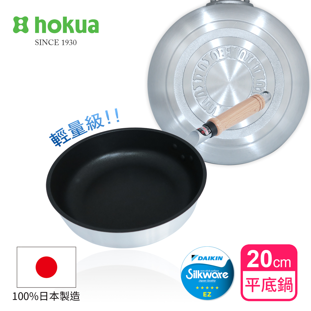 【hokua】Japan-made Mystar light frying pan 20cm / metal spatula applicable, , large