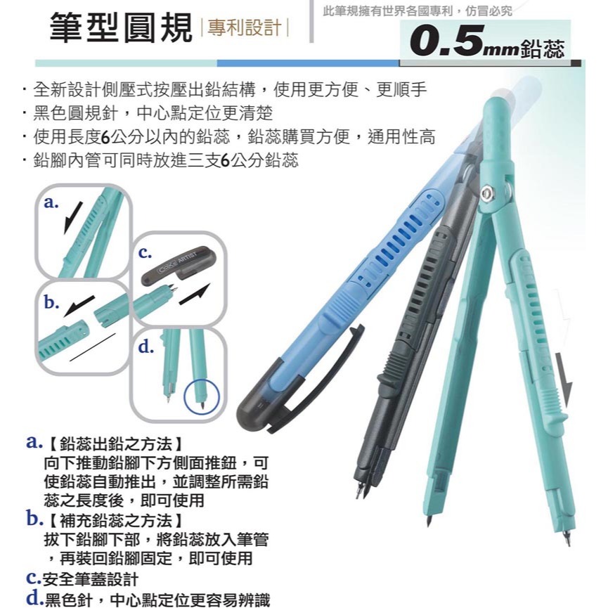 COX三燕 D-1260B筆型圓規(多色)綠, , large