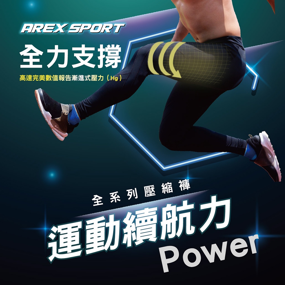 【AREXSPORT】AS-9214壓縮褲男 女壓力褲 登山壓力褲 護膝壓力褲 男緊身褲 大碼壓力褲 水陸萊卡超強水陸褲, , large
