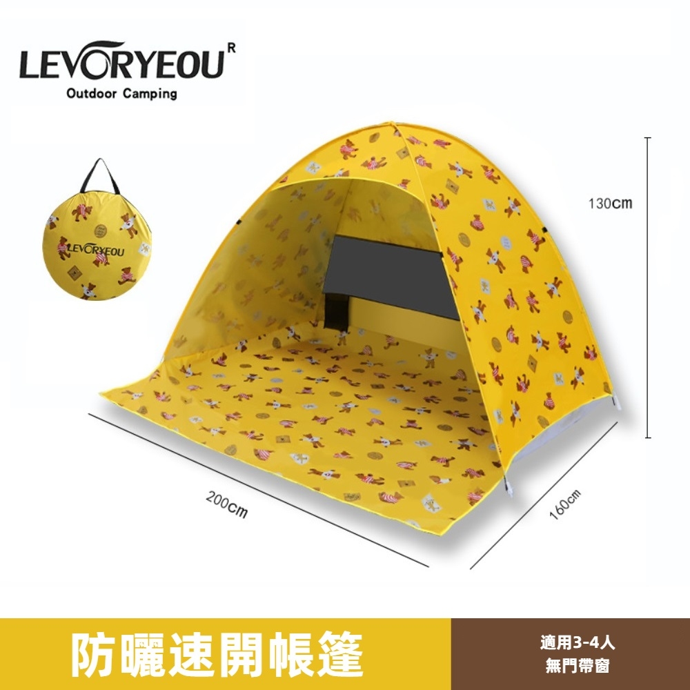 【LEVORYEOU】防曬速開戶外帳篷 贈野餐墊 - 玩偶熊＋野餐墊, , large
