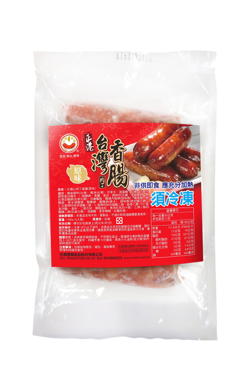 台灣心肉丁香腸(原味), , large