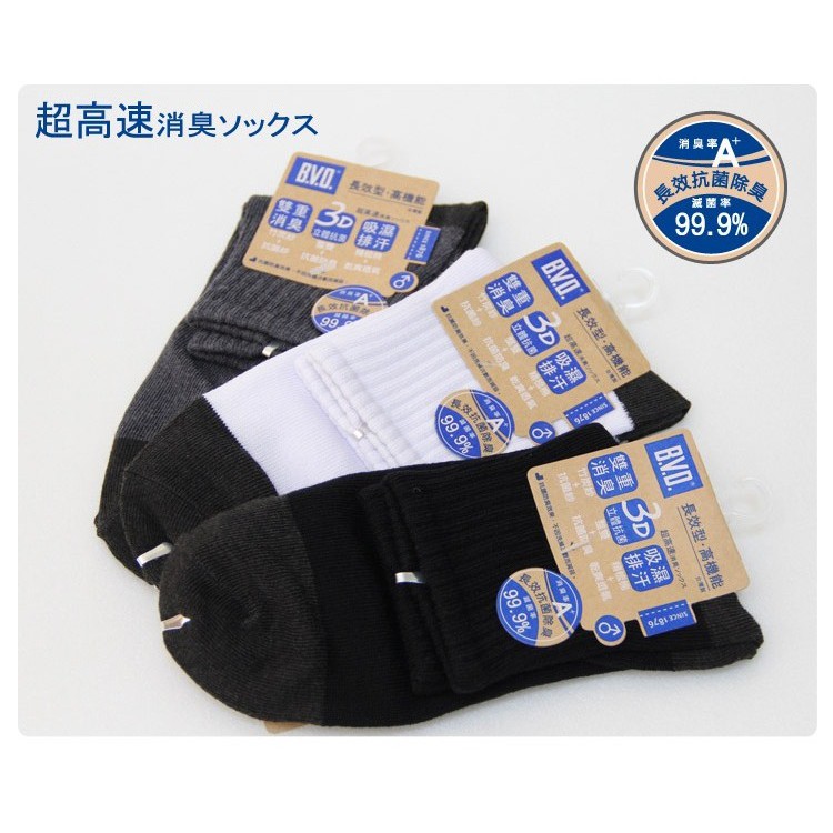 【BVD】雙效抗菌除臭1/2健康男襪<黑>B385 男襪 短襪 學生襪, , large