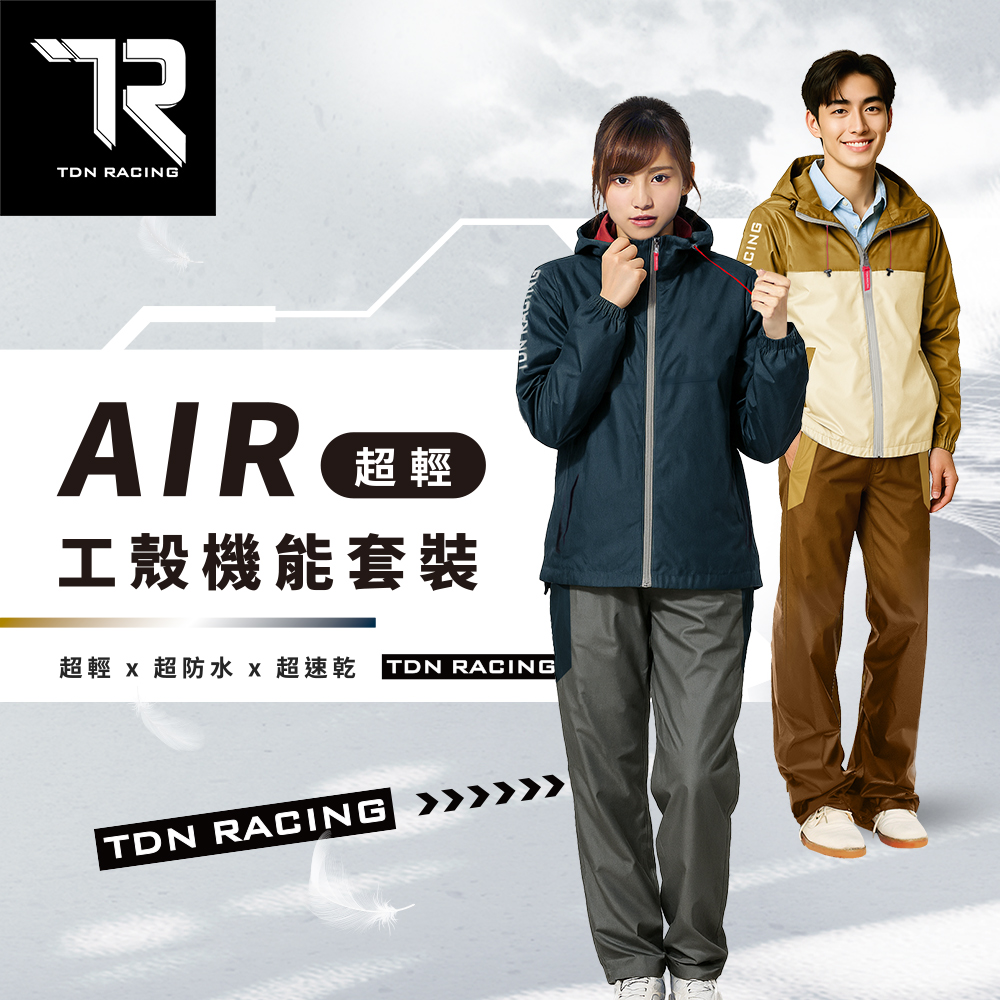 [TDN]AIR超輕工殼機能套裝兩件式風雨衣(超防水速乾機車雨衣EP4838)小麥色M號, , large