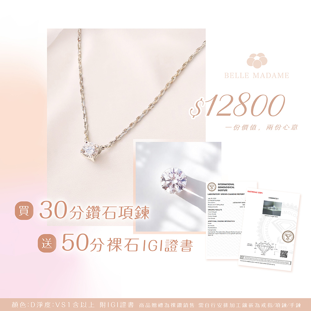 B&Eacute;LLE MADAME Starlit Promise &ndash; The One and Only 0.30ct Diamond Necklace + 0.50ct Loose Diamond, , large