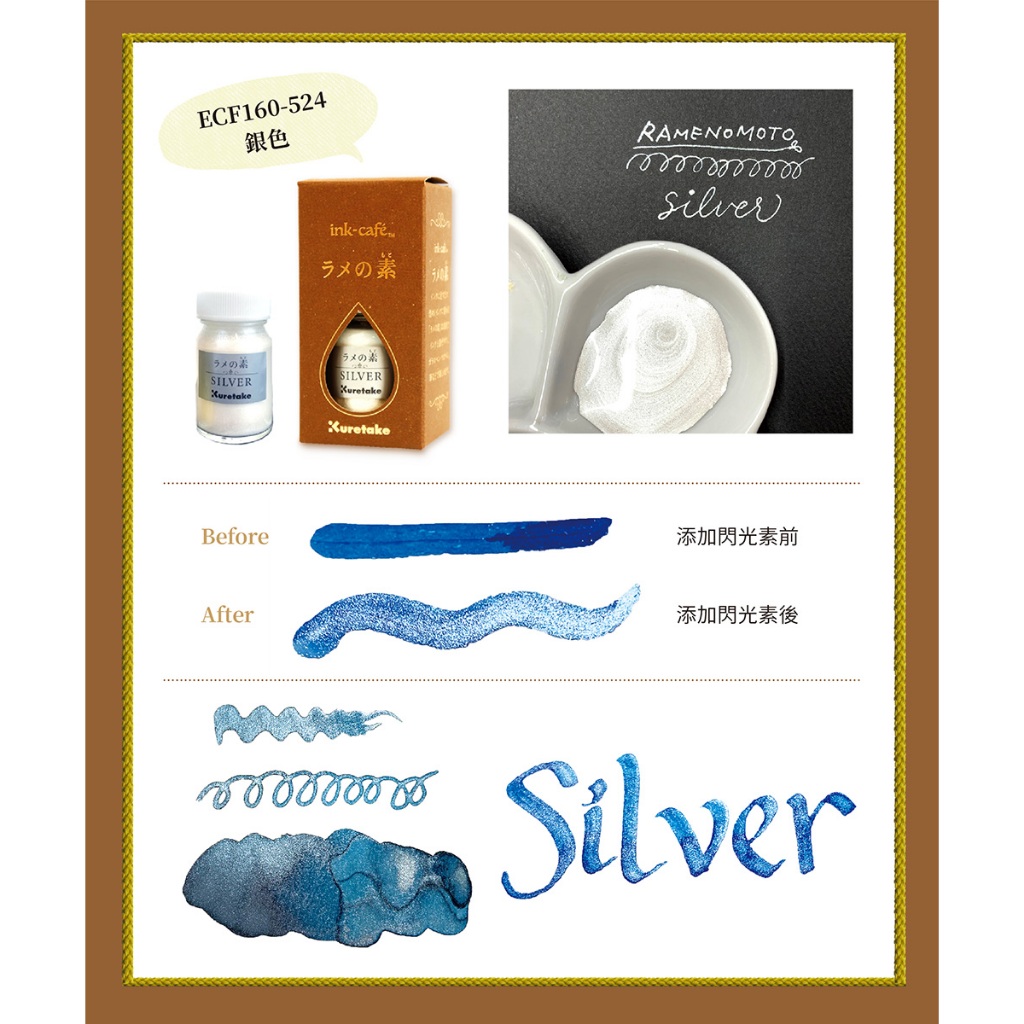 *需預訂【Kuretake 日本吳竹】ink-caf&eacute; 閃光素 20M 亮片色(ECF160-525)金色, , large