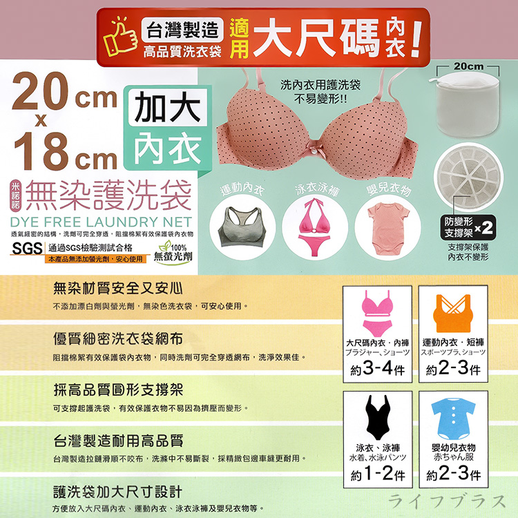 米諾諾無染內衣護洗袋-加大-20x18cm-3入, , large