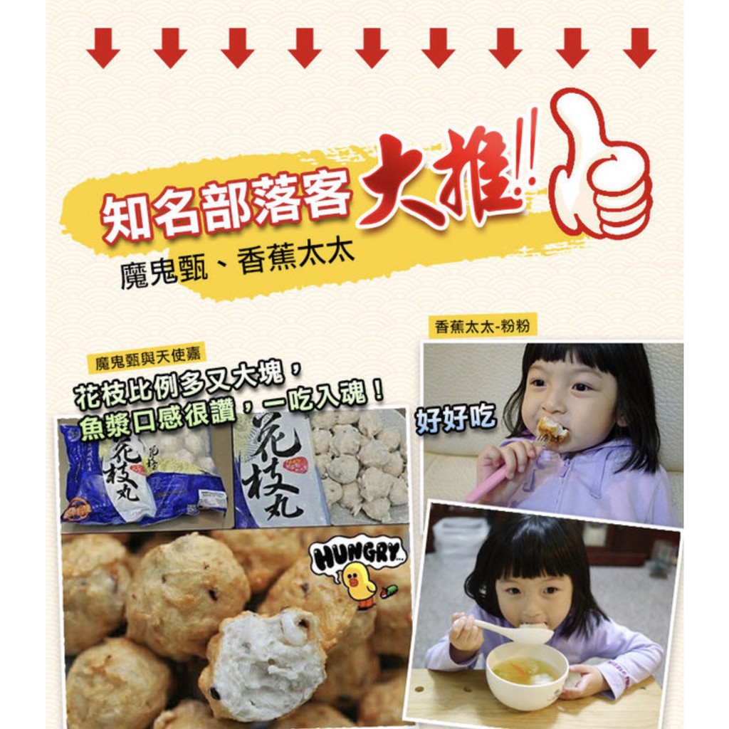 【史家庄方便廚房】 特級花枝丸2包 (400g)  彈牙口感，鮮美滋味 火鍋必備  50年老店年度最下殺, , large