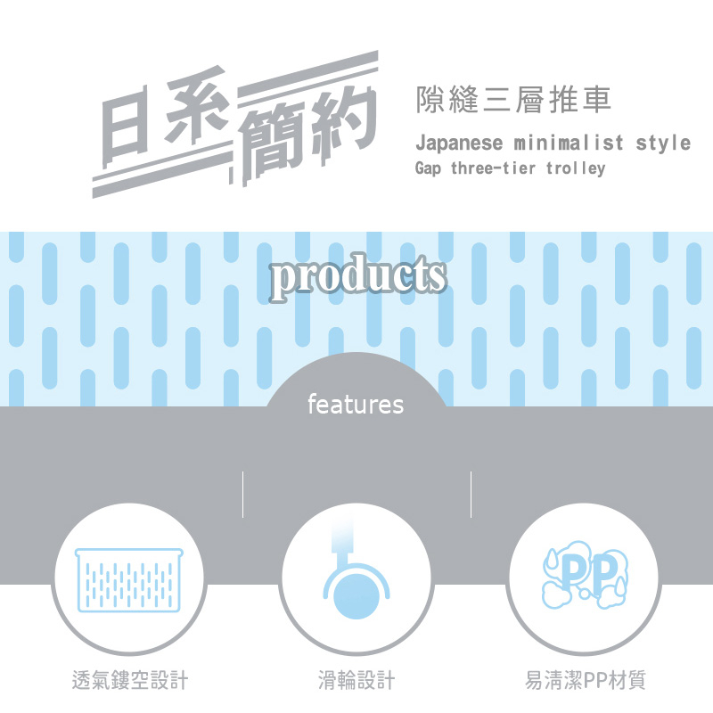 【Y HOUSE】日系簡約隙縫三層推車(含輪)收納籃 小物收納 隙縫 推車 塑膠籃, , large