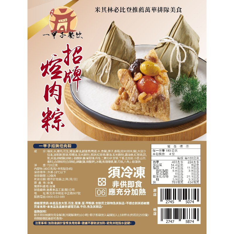 Khong Bah Sticky Rice Dumpling, , large