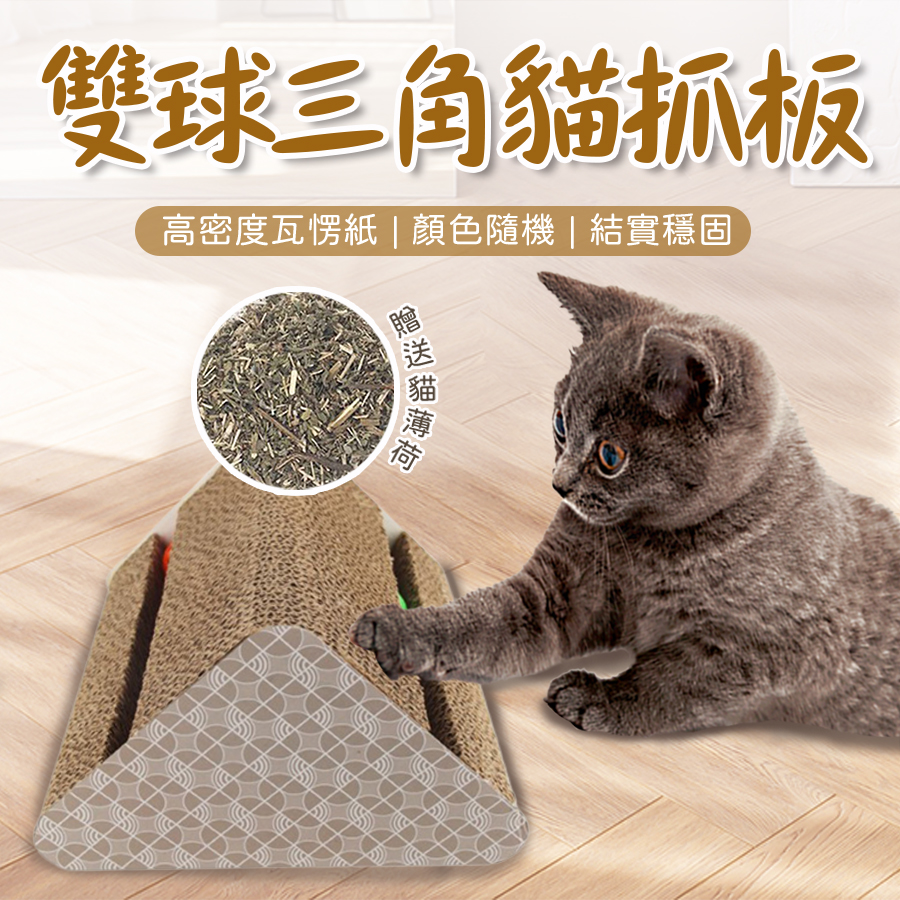 Double-sided single-groove triangular corrugated cat scratching board, , large