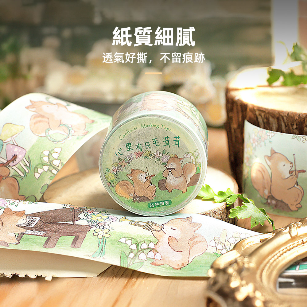 【上手家居】可愛森林動物和紙膠帶 4件組 小動物進行曲(手帳貼紙/可愛貼紙/裝飾貼紙/和風紙膠帶), , large