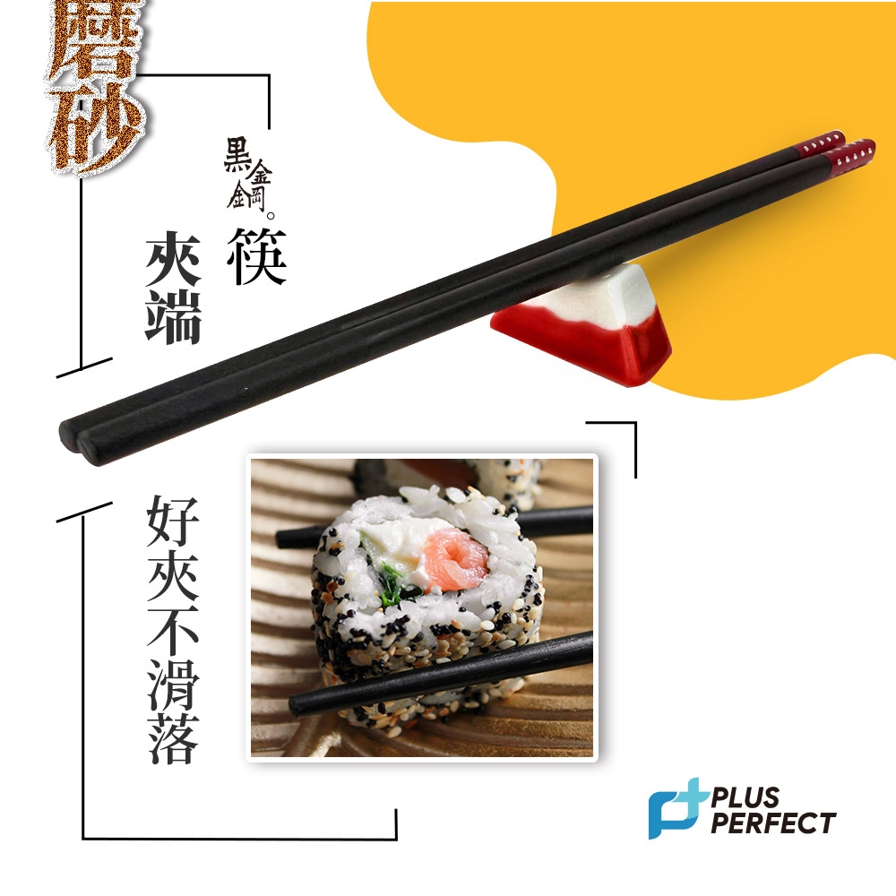 PERFECT 理想牌 黑金鋼筷筷子五雙入可放洗碗機餐具 黑鑽-Leidea樂德兒, , large