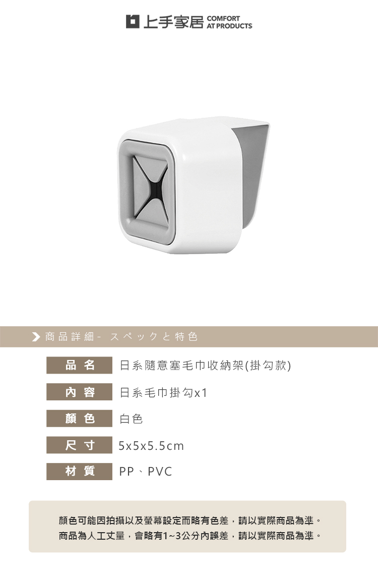 【上手家居】日系毛巾塞 白色(抹布架/毛巾夾/抹布掛架/抹布收納/毛巾收納/抹布夾/毛巾掛勾/抹布塞/毛巾收納塞), , large