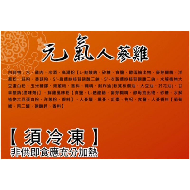 Stewed Chicken With Ginseng Soup, , large