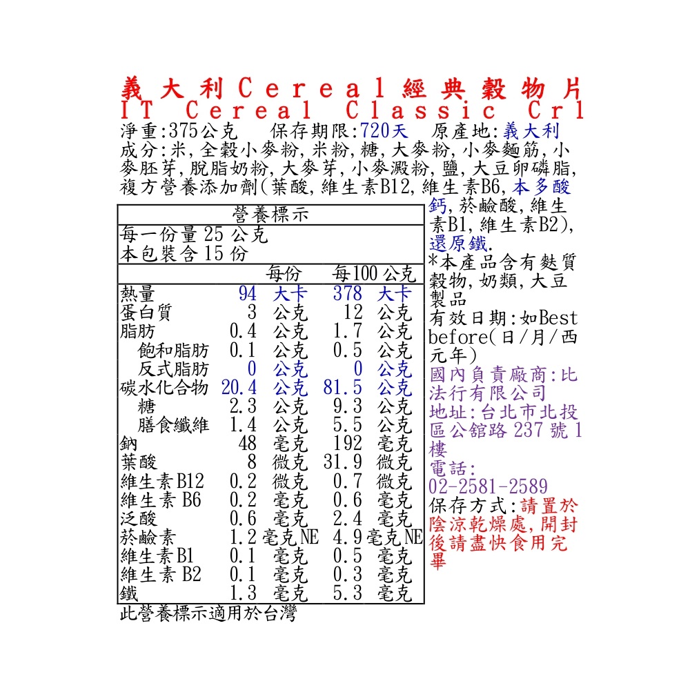 IT Cereal Classic Crl, , large