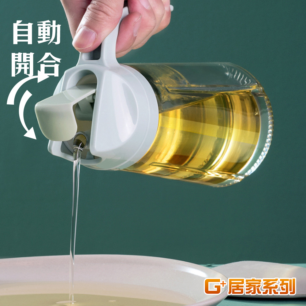 【G+居家】自動開關玻璃油瓶630ML(廚房收納 料理烘培 密封保鮮 健康控油 玻璃 調味瓶 調味罐), , large