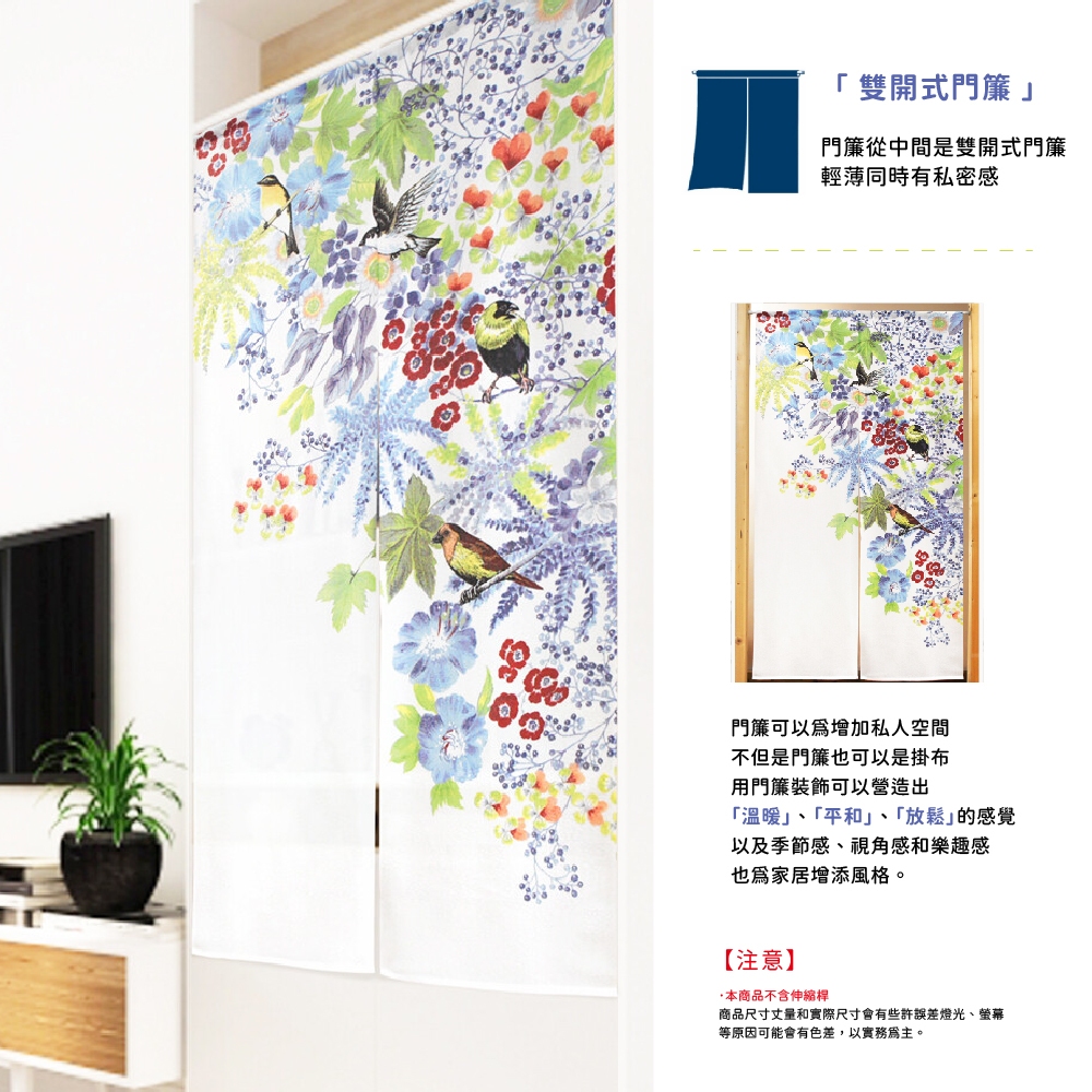 日本製【コスモ】長門簾《夏日和風》, , large