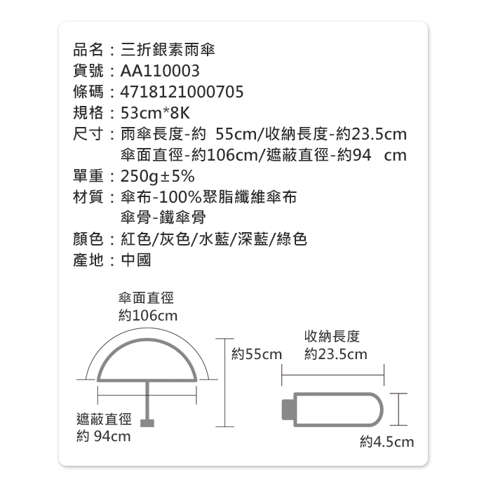 8K銀膠折疊傘 - 時尚、輕便、防風，顏色可選 紅/灰/綠/水/深藍, , large