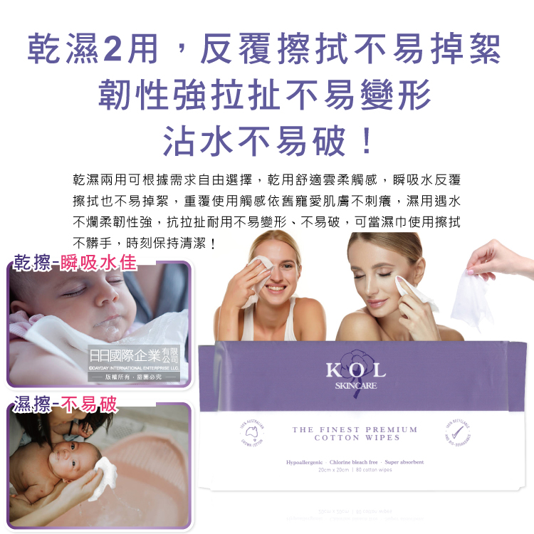[日日好物]澳洲KOL-可重複使用100%純棉親膚乾濕兩用超柔軟潔膚巾20x20cm加大版80抽/包(女神洗臉巾,旅行拋棄式沐浴巾,抽取式擦手巾,沾水不破衛生紙), , large