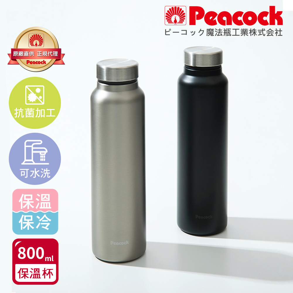 【日本孔雀Peacock】商務休閒 不鏽鋼保冷保溫杯800ML(輕量化設計)-任選色, , large