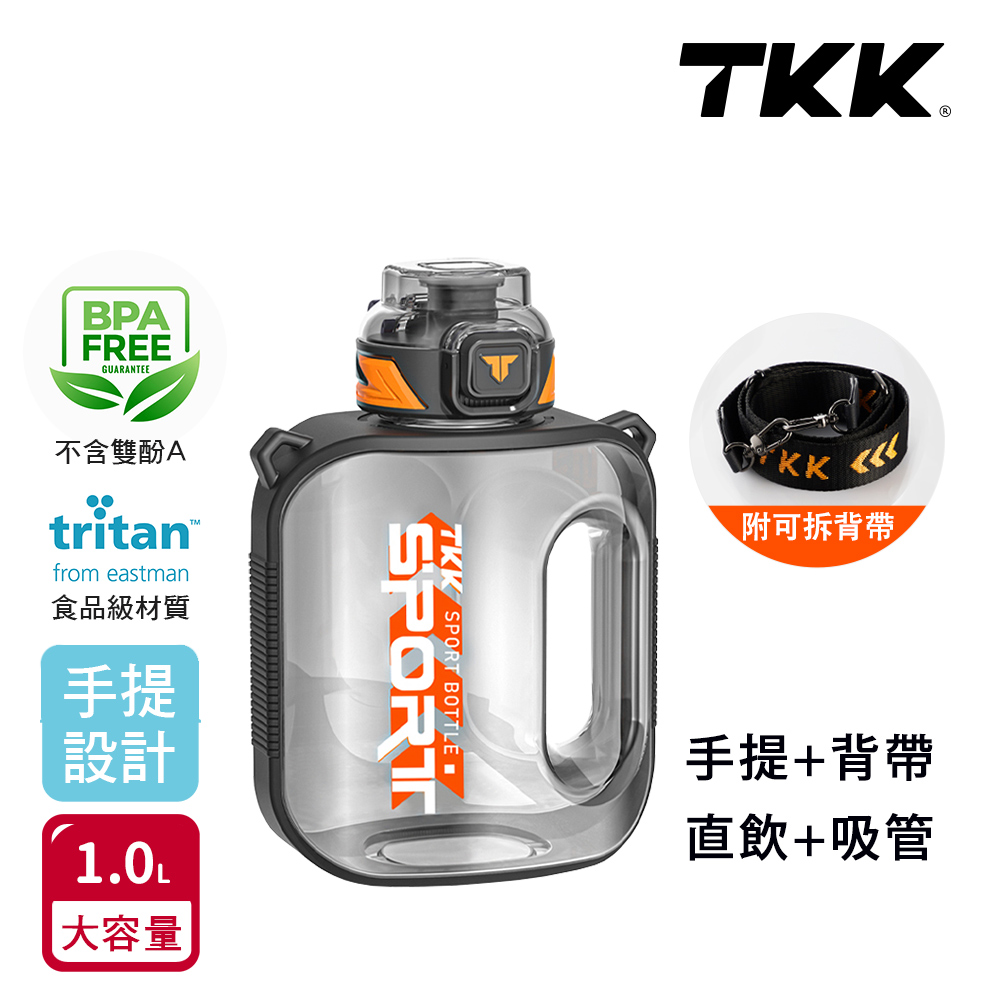 【TKK】美國進口Tritan邁噸系列 手提+背帶 直飲+吸管大容量 運動水壺1000ML(附背帶)-火山黑, , large