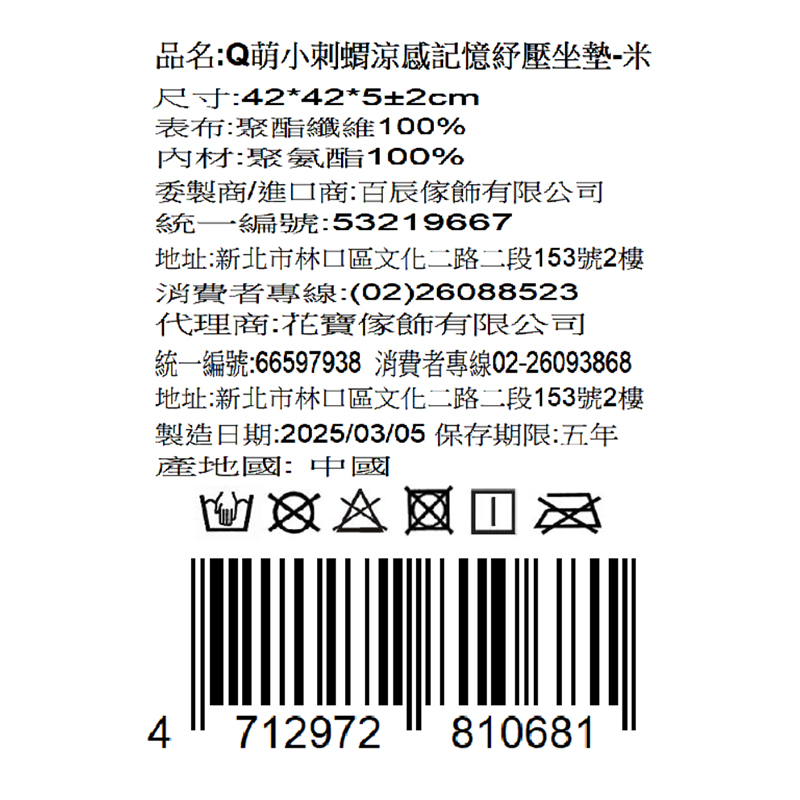 Q萌小刺蝟涼感記憶紓壓坐墊, , large