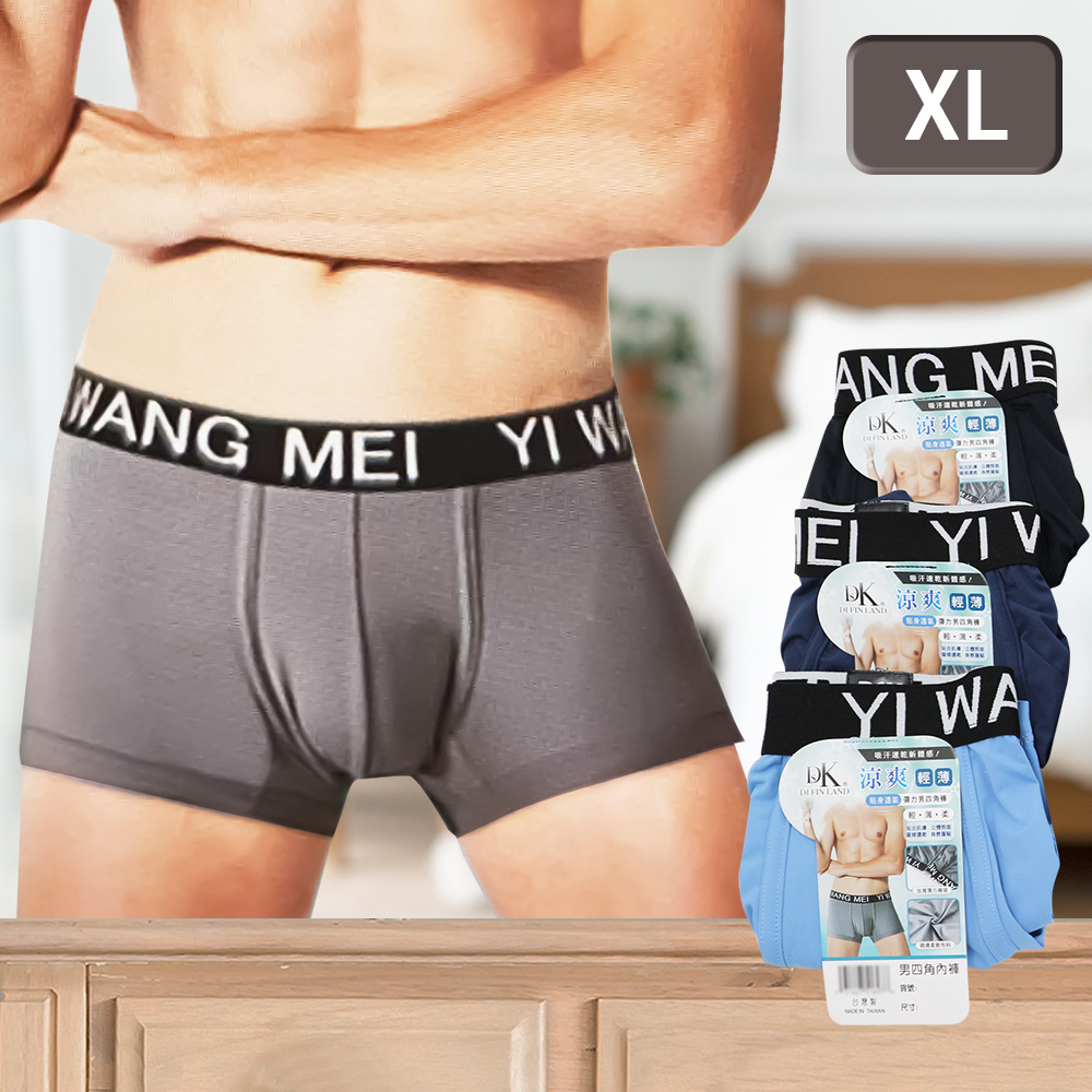 涼爽輕薄低腰男短版平口褲-7066-XL號-4件, , large