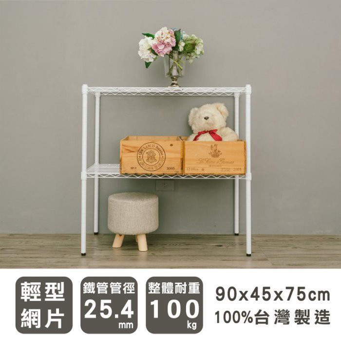 【Y HOUSE】90x45x75公分 輕型兩層鐵架 鐵力士架 層架-烤漆黑, , large