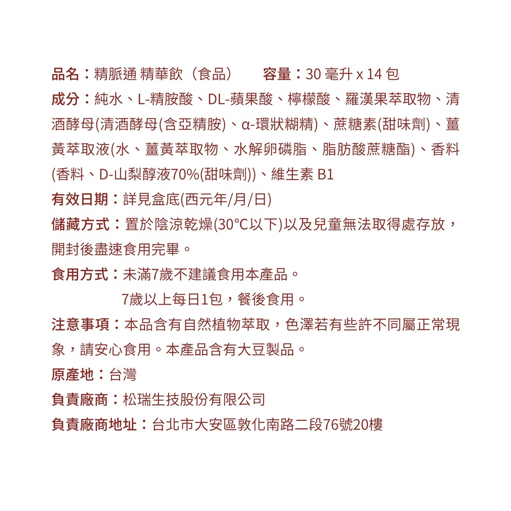 ARGIPUMP Essence Drink, , large