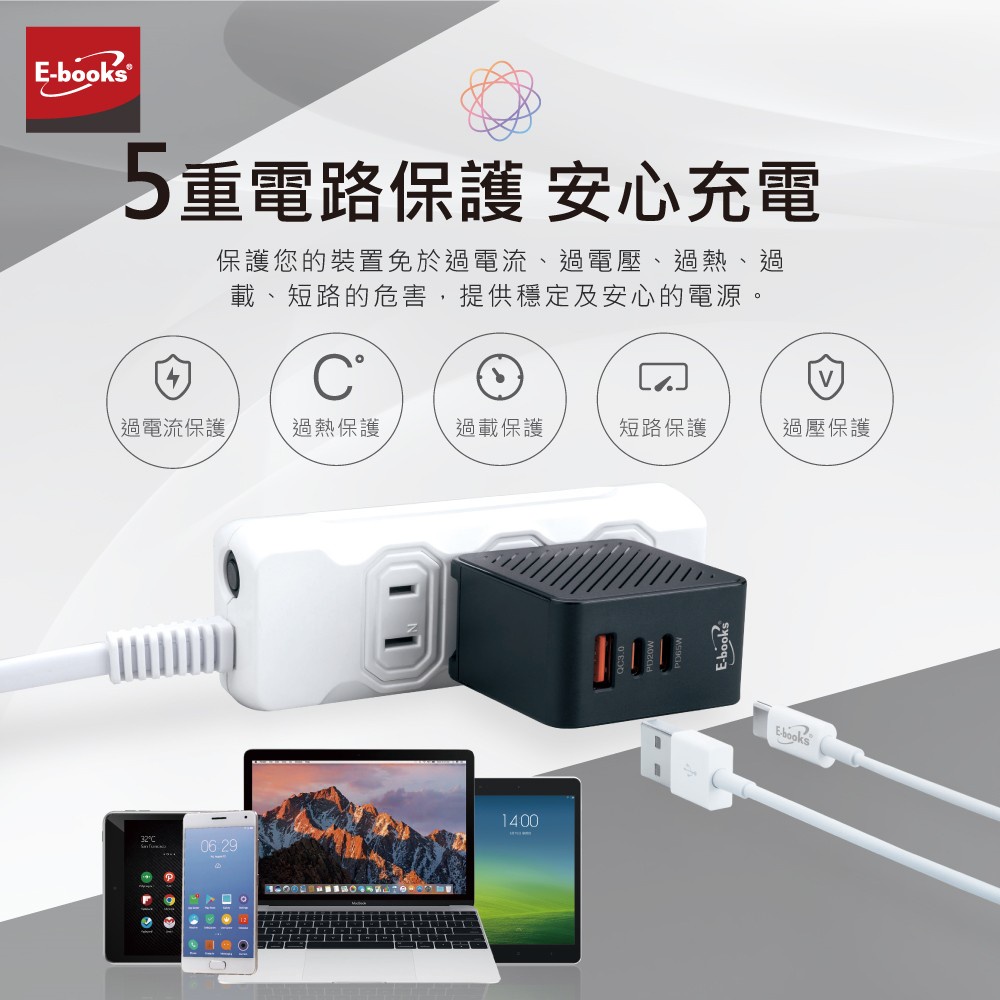 E-BOOKS B72 65W GaN氮化鎵三孔充電器+100W C to C快充傳輸線組 輕巧高效 安全認證, , large