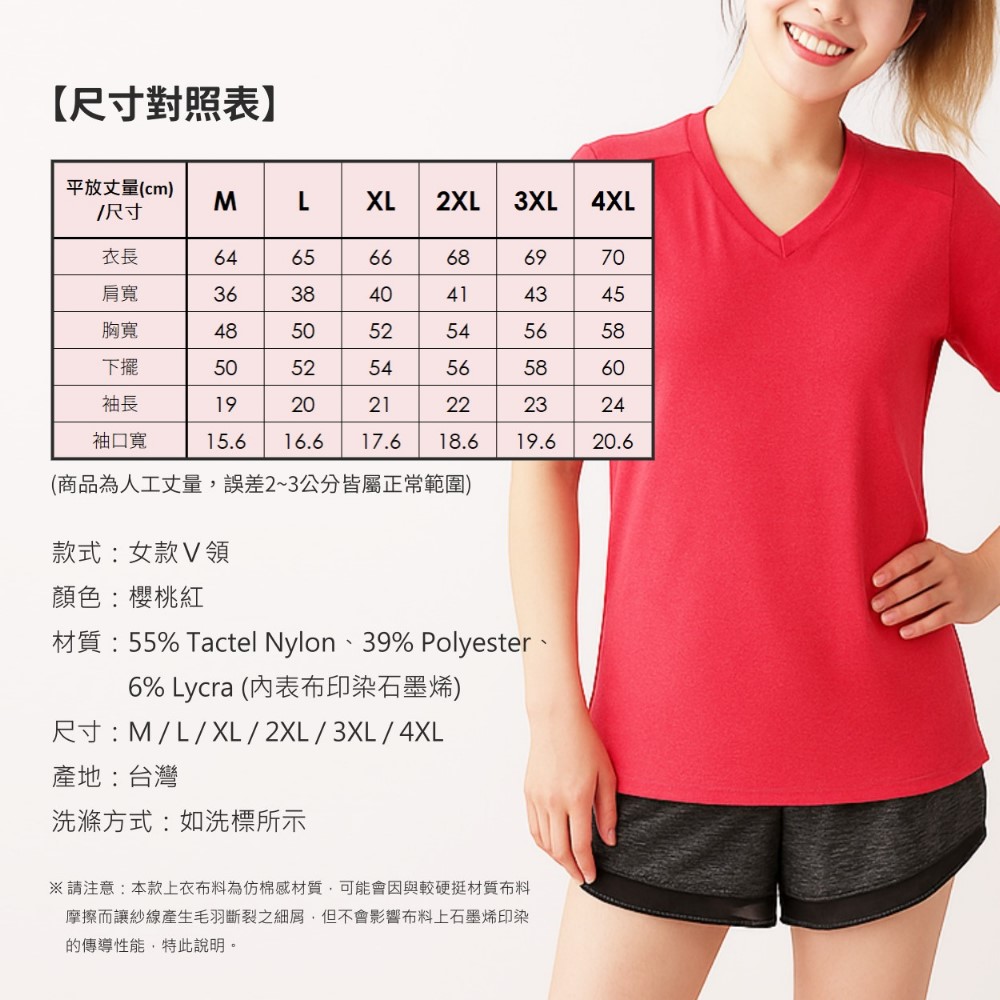 Graphene Thermal Circulation T-Shirt - Cherry Red/L, , large