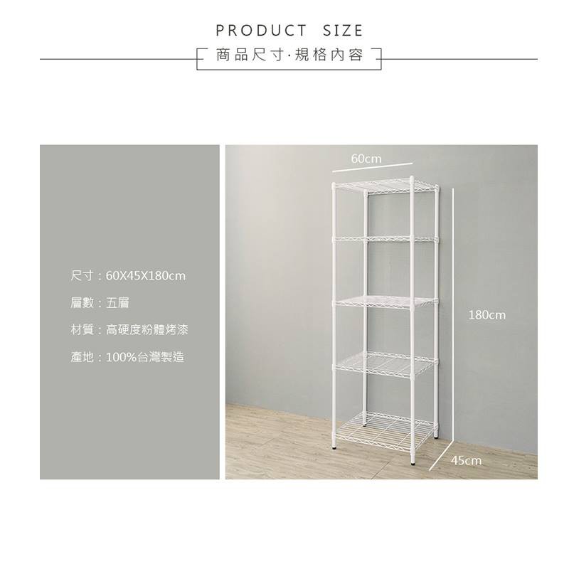【Y HOUSE】60x45x180cm Lightweight Five-layer Iron Rack Iron Rack Shelf-Painted White, , large