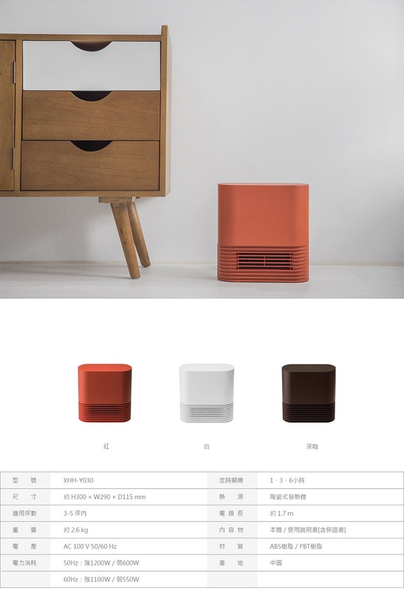 &plusmn;0 XHH-Y030 Y030 正負零 陶瓷電暖器, , large