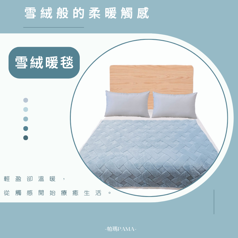 【帕瑪PAMA】雲絨暖毯150cmX200cm/天空藍, , large