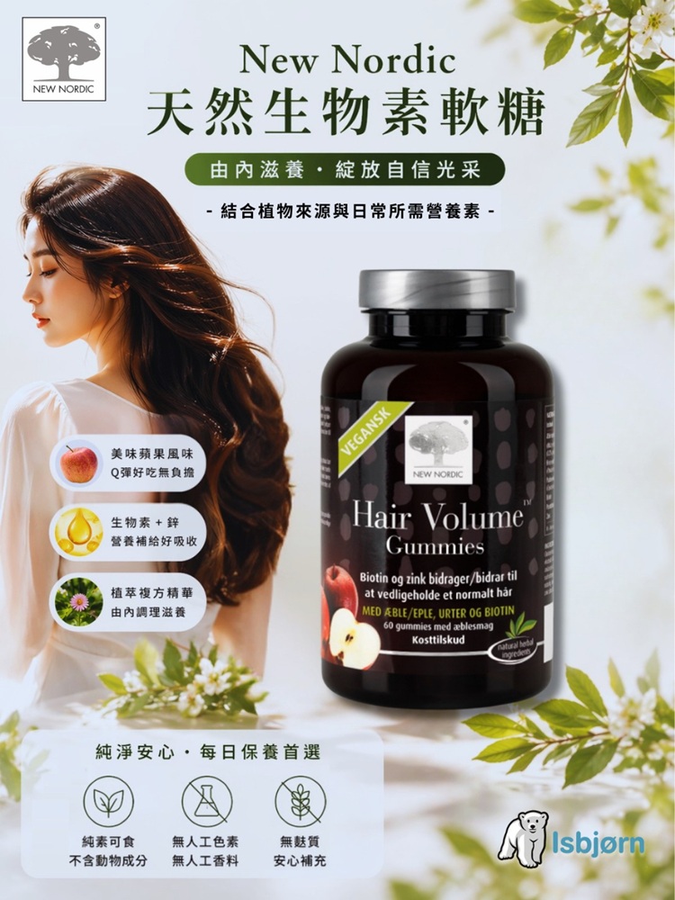 Hair Volume Gummies, , large