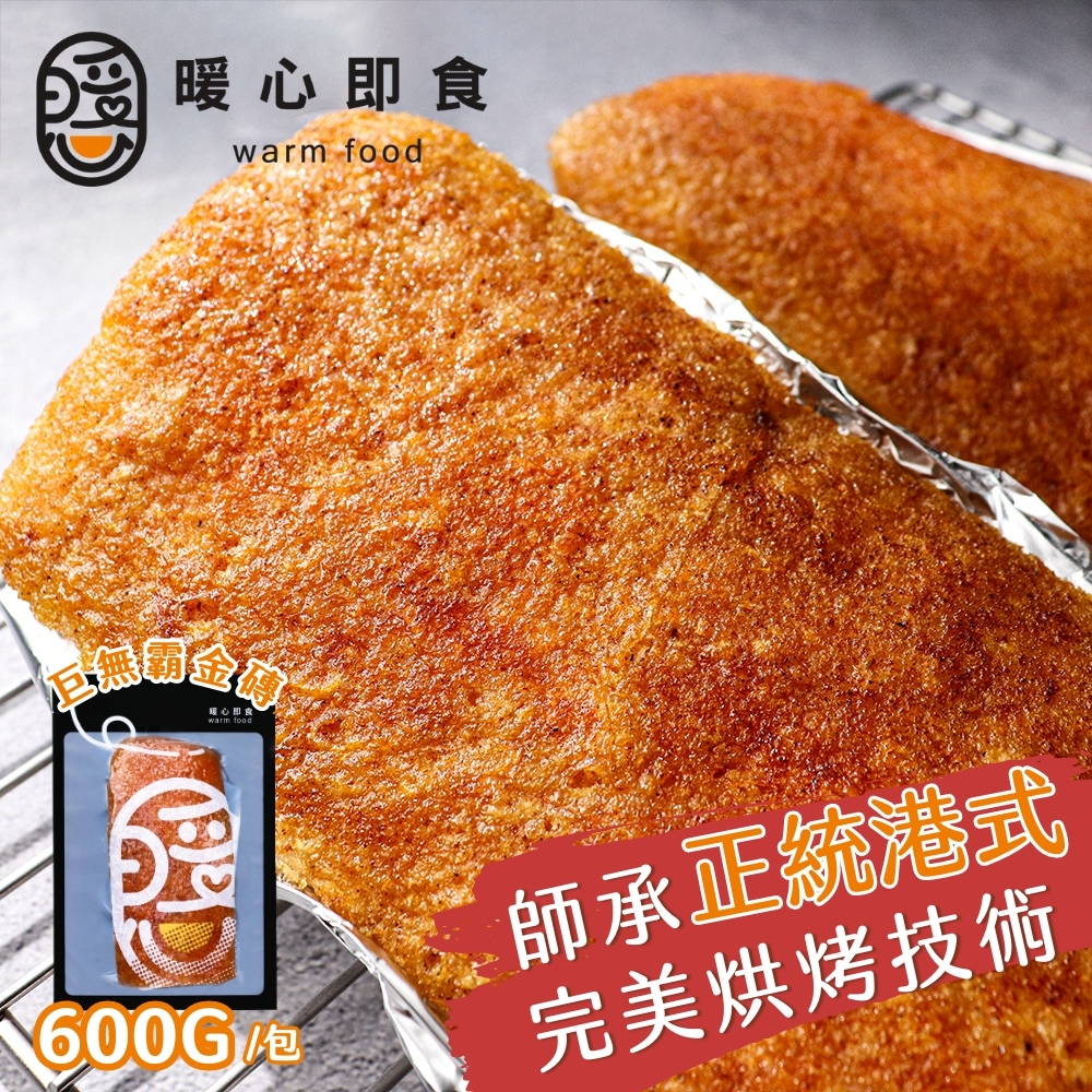  [Heart-warming and ready to eat] Hong Kong style crispy roasted pig 2 packs (600g/pack), , large