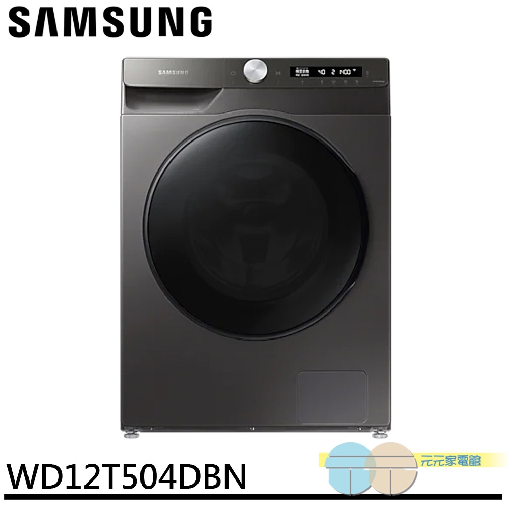 SAMSUNG Steam Wash & Dry Front-Load Washer WD12T504DBN, , large