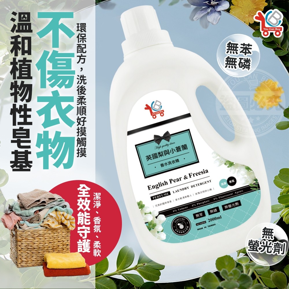 English Pear & Freesia Perfume Laundry Detergent 2000ml x 2, , large