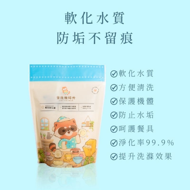 食洗機時光_再生軟化鹽 900g 5入組贈角落生物筷架1入（隨機）, , large