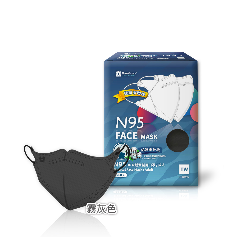 【Blue Eagle】N95 3D Adult Medical Face Mask (with Adjustable Nose-Clip) Black 50 pack, , large