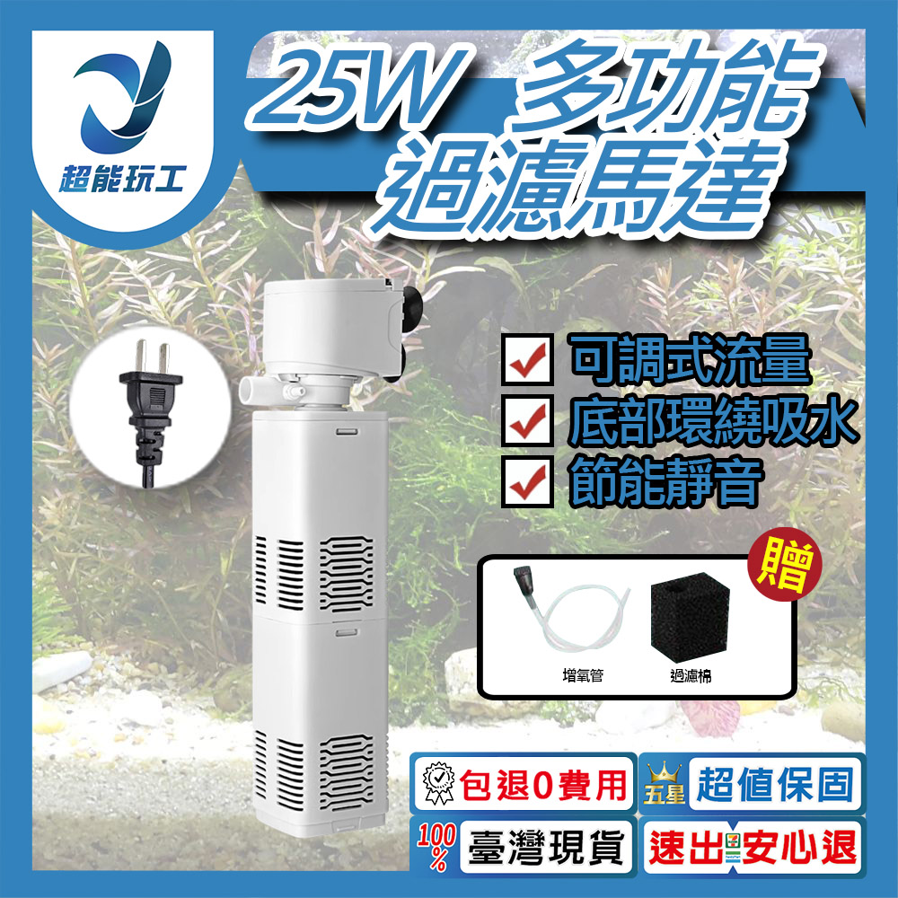 4-in-1 filter motor 25W (square barrel) JY-900F (AQ-WP3000FB), , large