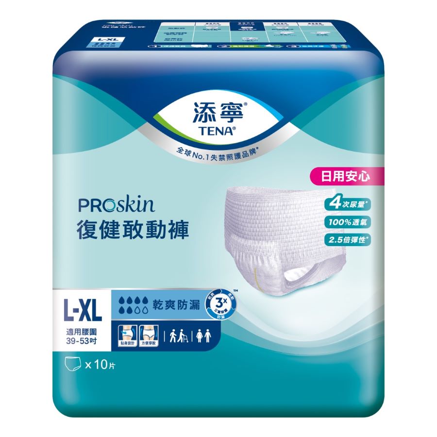 添寧PROskin復健敢動褲L-XL號, , large