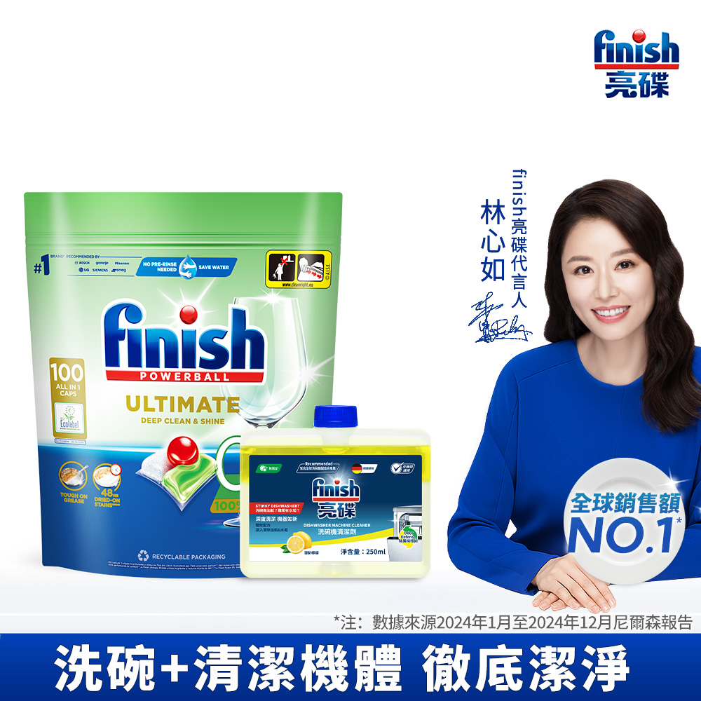 finish quantum ultimate+finish dishwasher machine cleaner, , large