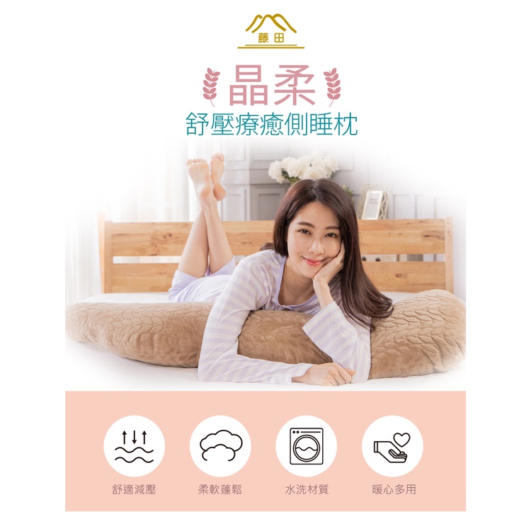 【日本旭川】晶柔絨毛紓壓療癒側睡抱枕 長型抱枕 側睡枕 抱枕 交換禮物 可水洗 冬天 雪貂絨 發熱 日本藤田, , large