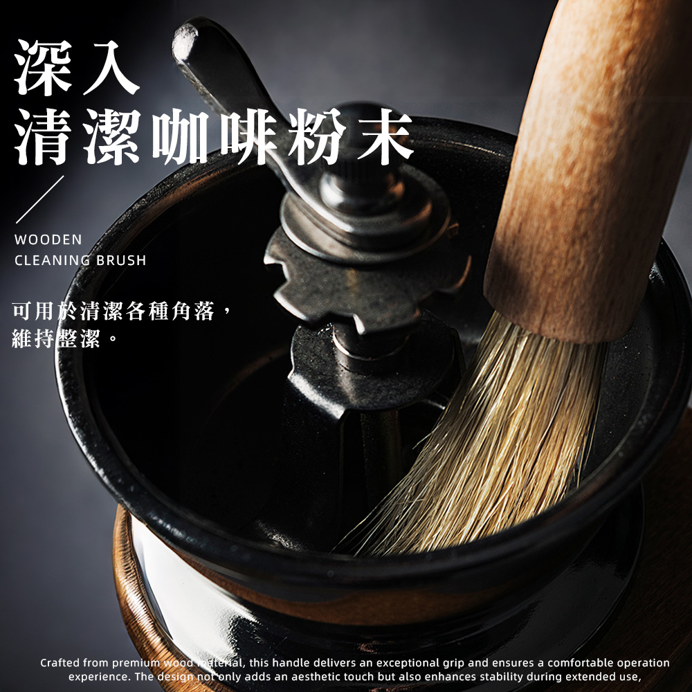 【上手家居】原木磨豆機咖啡刷 原木色(清潔刷/鬃毛刷/咖啡粉清潔刷/咖啡毛刷/磨豆機清潔刷/咖啡器具), , large