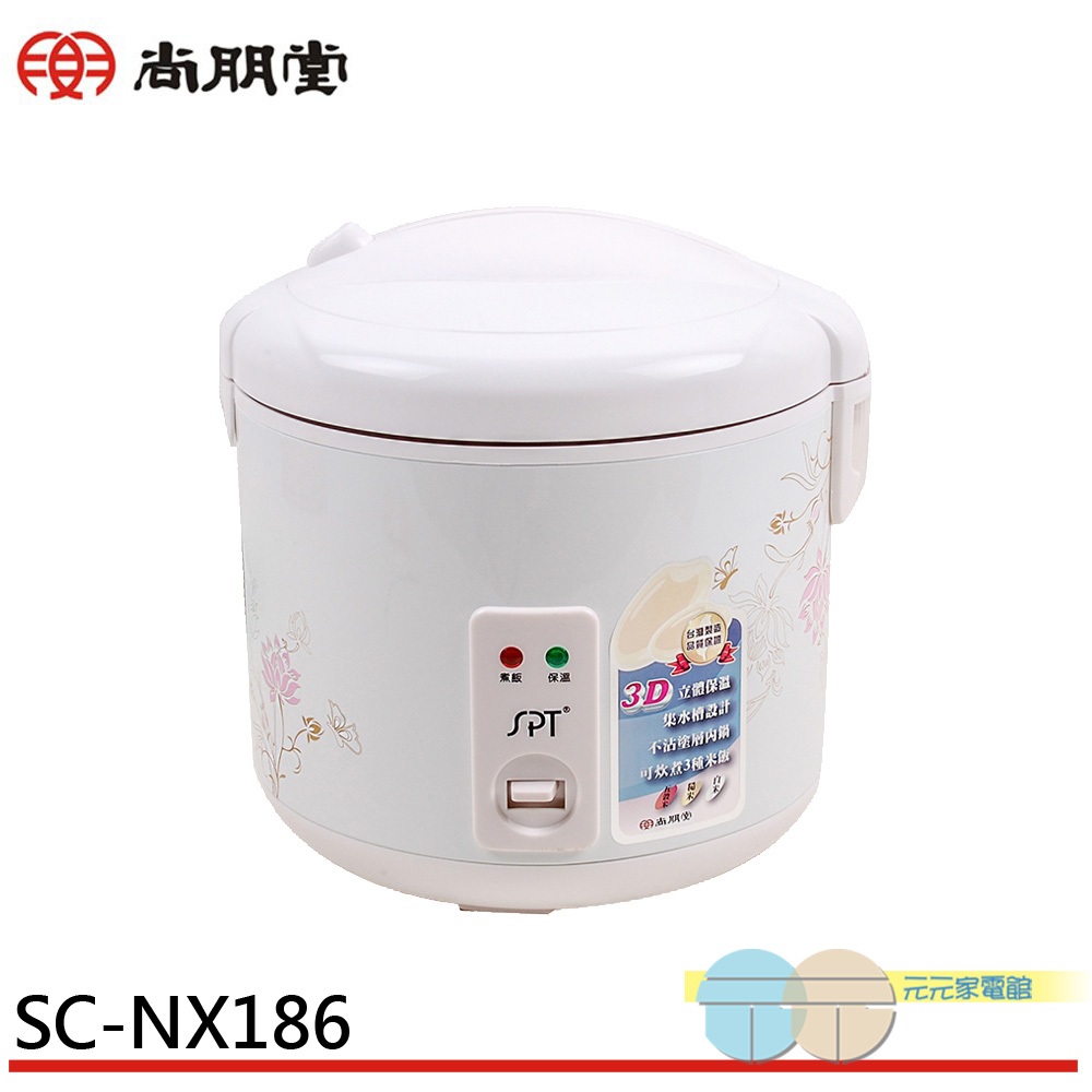 SPT 尚朋堂 10人養生厚釜電子鍋 SC-NX186, , large