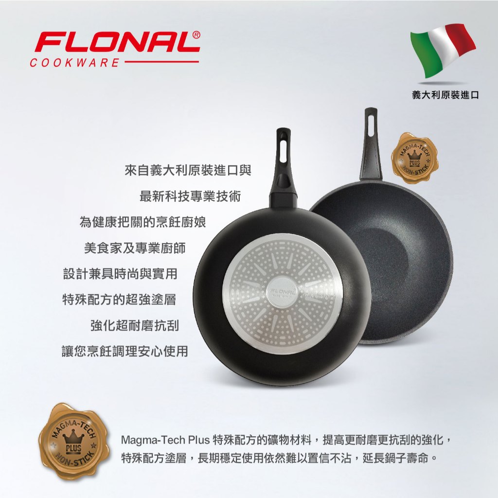 [Flonal] Italian original imported Dura IH non-stick wok 32cm (free pot lid) , , large