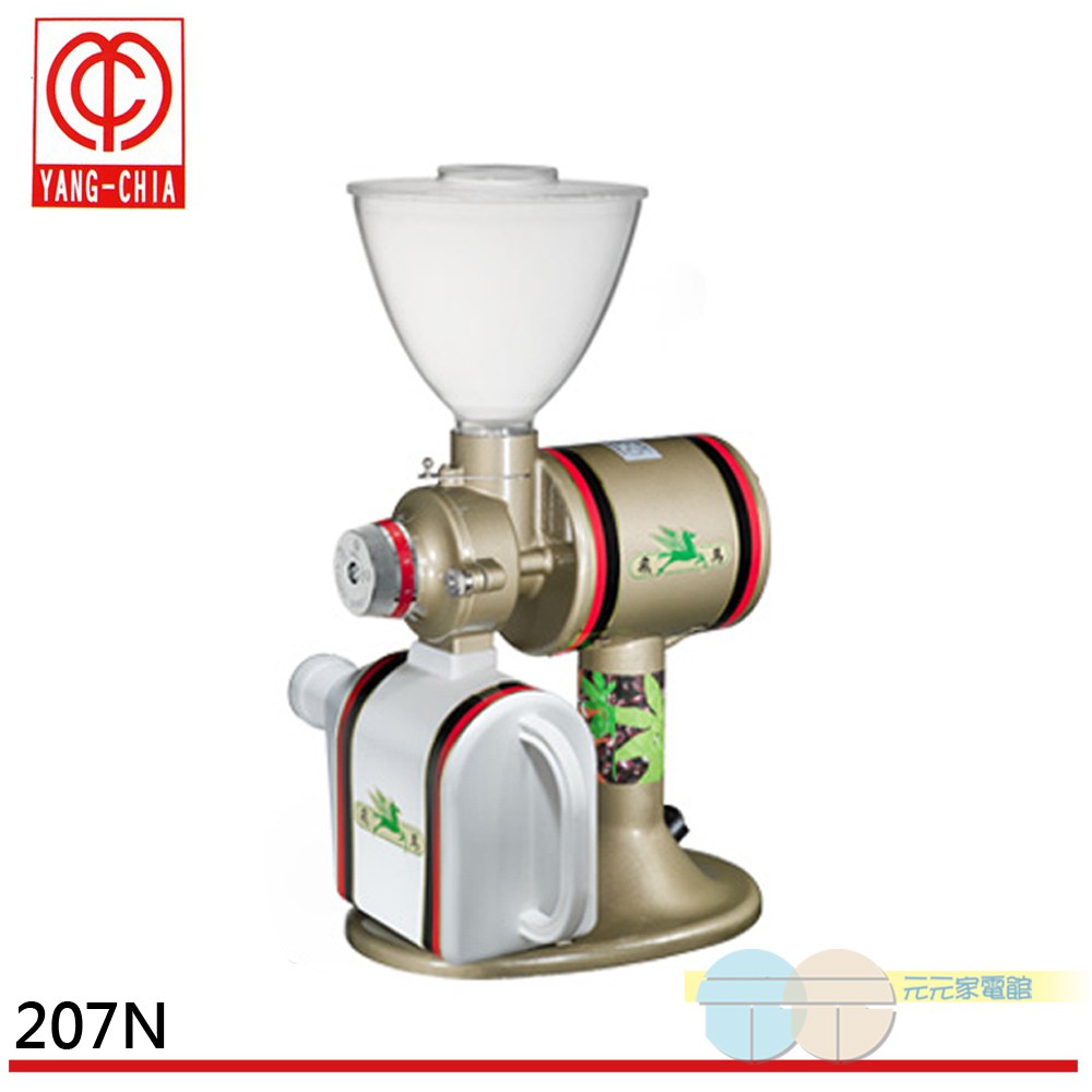 楊家 飛馬牌 營業用磨豆機 207N, , large