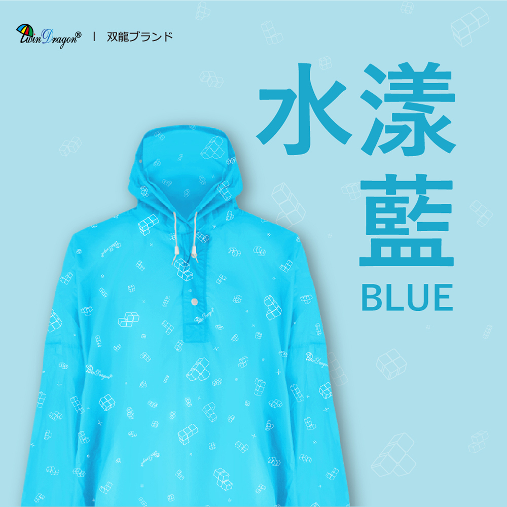 [Twin Dragon] Reflective Safety Raincoat Ultra-Lightweight Raincoat (EV4968) Aqua Blue, , large