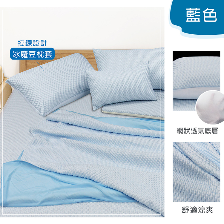 VICTORIA_3D冰魔豆枕套2入-藍, , large